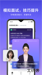 多面AI面试助手软件下载 v2.27.0安卓版