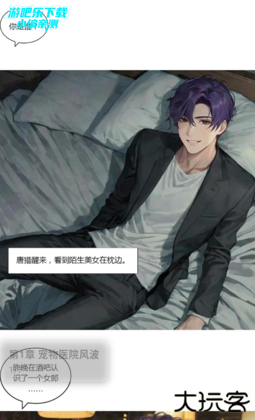 COLA漫画最新版本2025 COLA漫画最新版本2025