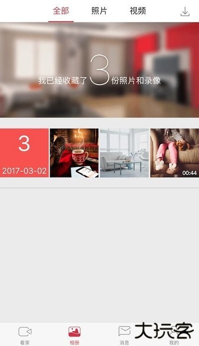 联想看家宝免费下载