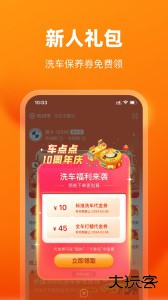 车点点便捷车主服务平台客户端下载 v10.23.0安卓版