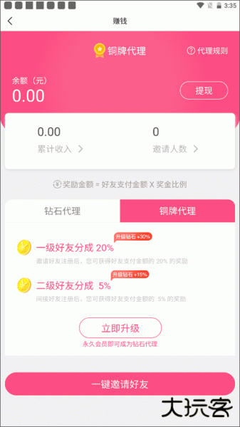 刷圈图app
