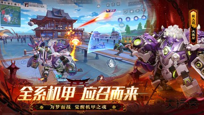 机动都市阿尔法国际服最新版下载