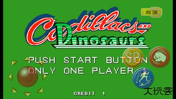 恐龙快打街机版下载