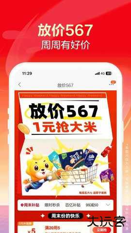 苏宁易购官网商城9.5.2482026新版