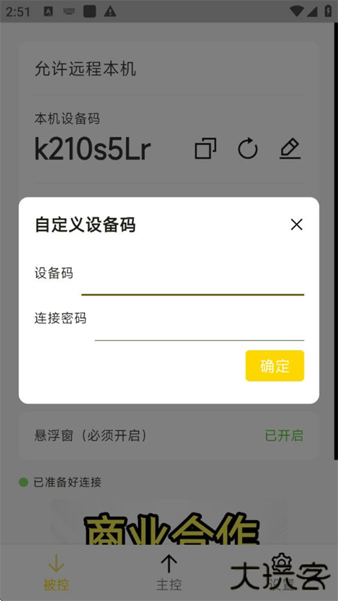 billddesk安卓版