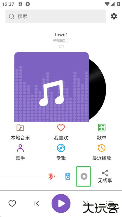 如何给他人分享本地歌曲截图1