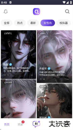 青丘语聊天免费版