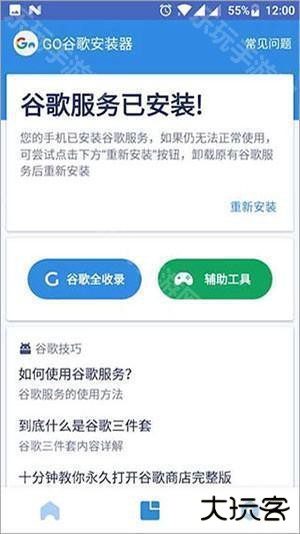 oppo谷歌相机app安卓版下载-谷歌相机opporeno十倍变焦版下载