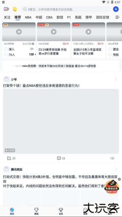 腾讯体育app下载官方电视版