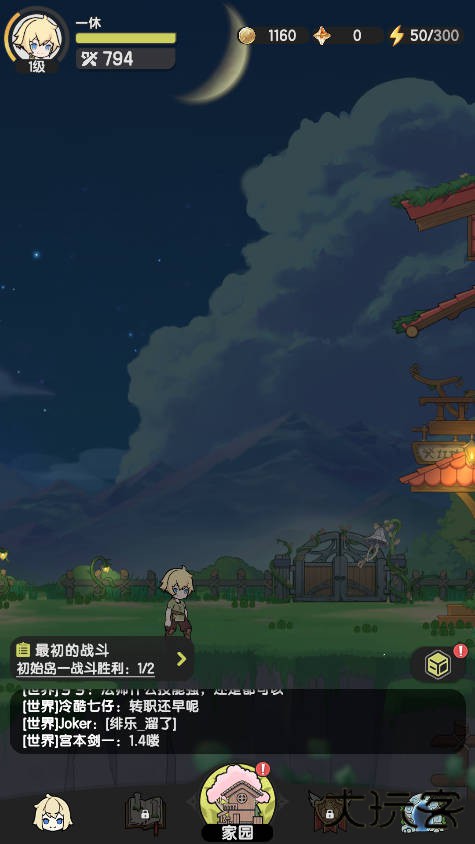 杖剑传说先遣服