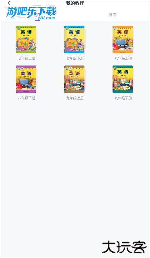 外研U学教师端官方版