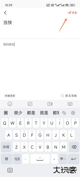 合意app