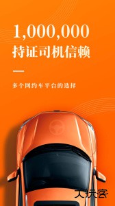 网约车考试宝典最新版免费版下载 v1.6安卓版