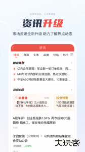 一创智富通官方版客户端下载 v7.3.9安卓版