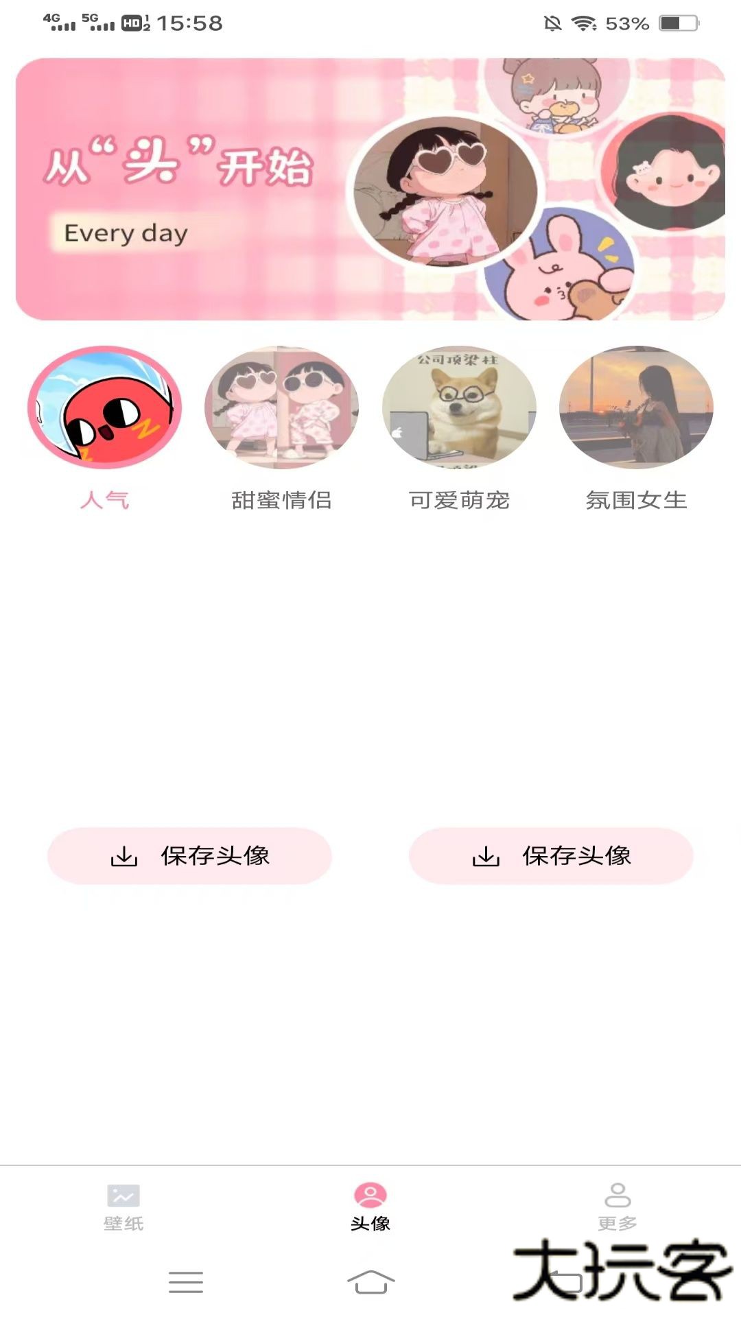 奇妙壁纸