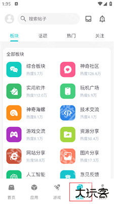 神奇应用