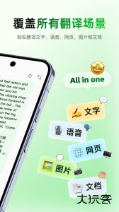 彩云小译手机在线翻译软件手机版下载 v5.0.1安卓版