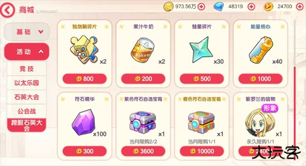 口袋觉醒GM版