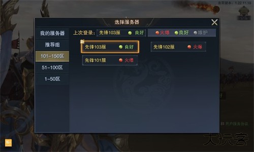 大三国手游升级版下载