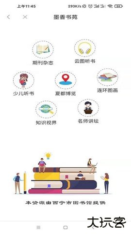 西宁智慧党建网(信仰的力量)下载4.1.0免费版