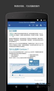 Microsoft Word最新版免费下载 v16.0.19530.20070安卓版