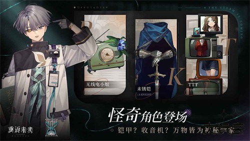重返未来1999升级版下载