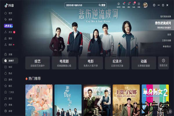 抖音hd平板版本v3.1.23.1.2