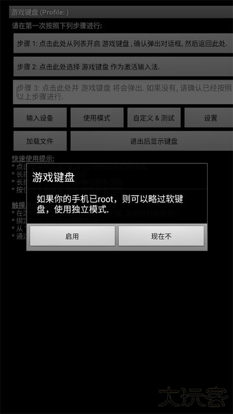 虚拟键盘免费下载