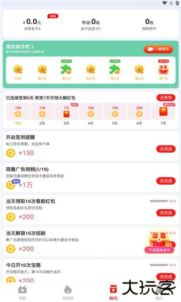 解压小短剧安卓版