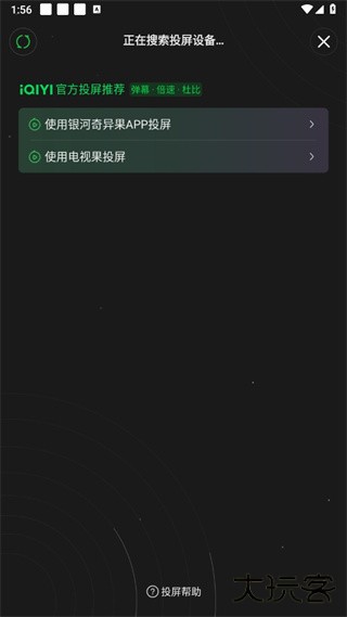 爱奇艺app免费下载安装