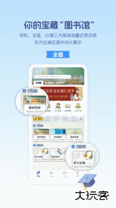 升学e网通app官方版下载 v11.5.0安卓版