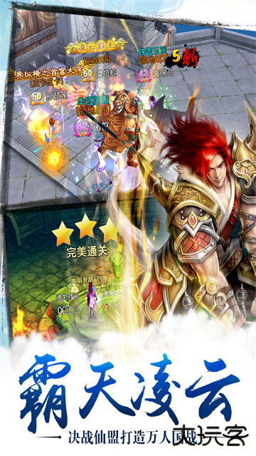 苍穹之剑最新版下载