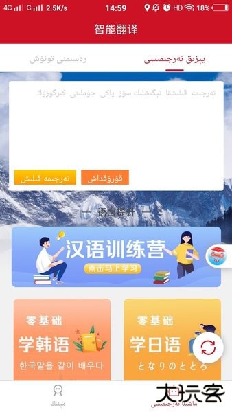 维汉翻译通APP免费版下载