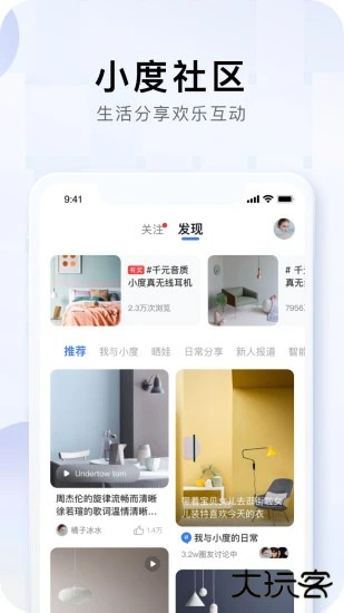 小度app下载安装官方免费