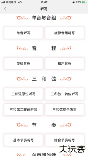 音乐殿堂最新版本下载