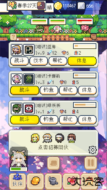 种田高手最新版下载