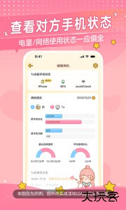 心动日常app官方版下载 v3.6.9安卓版