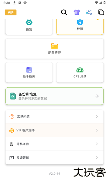 北然连点器高级Pro版
