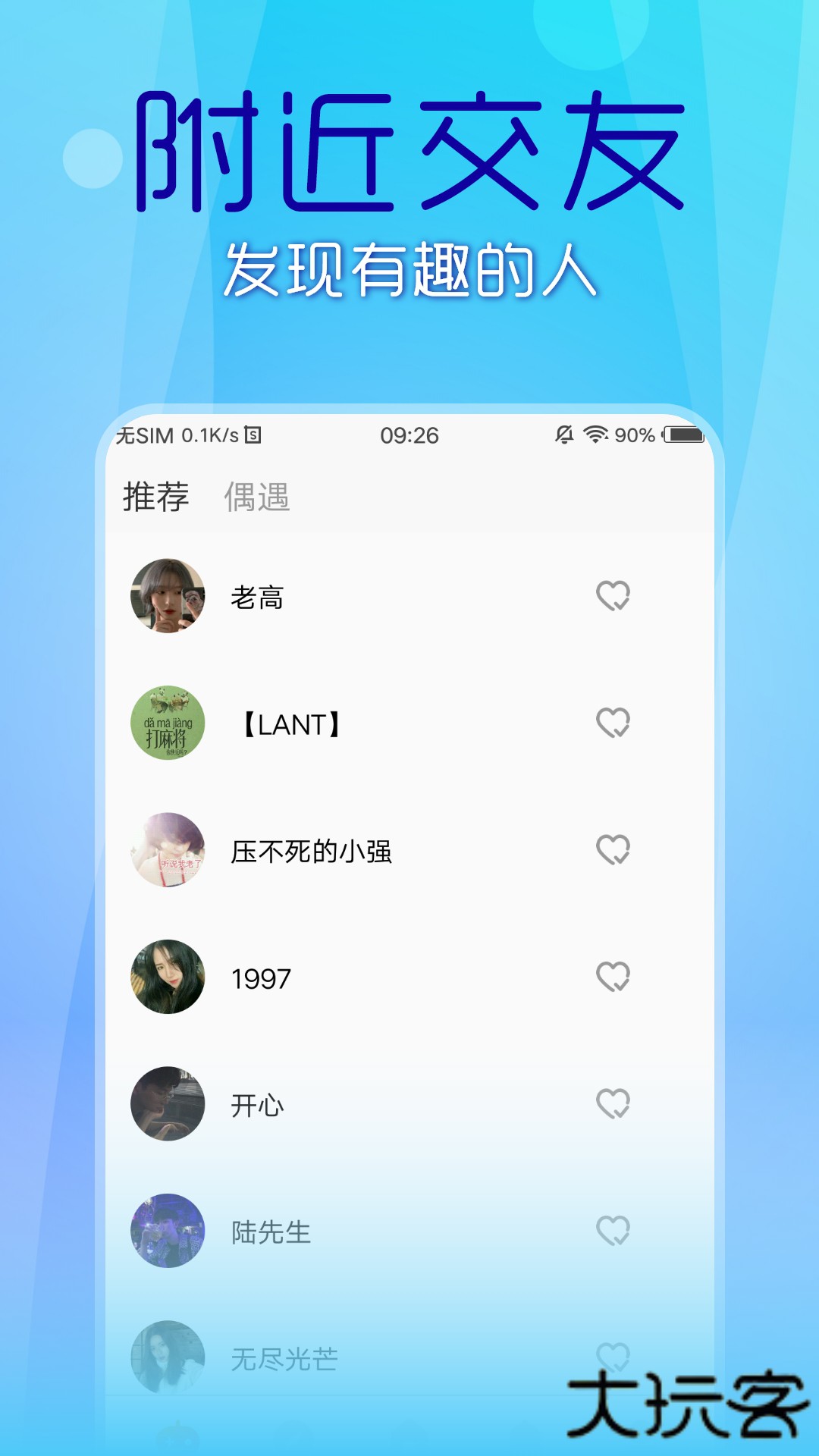 69短视频官网版免费1.0.1
