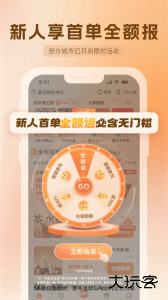 歪麦霸王餐app官方版下载 v1.1.175安卓版