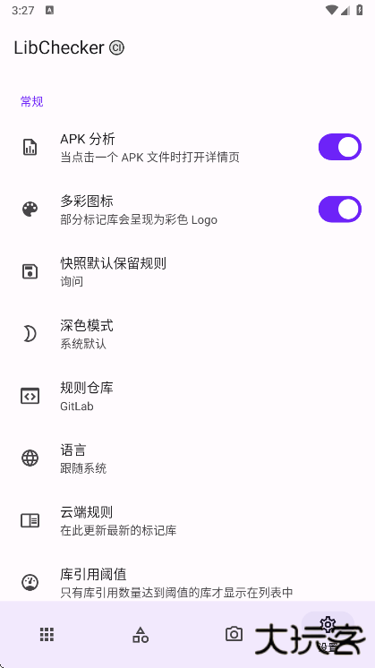 LibChecker2026新版手机下载