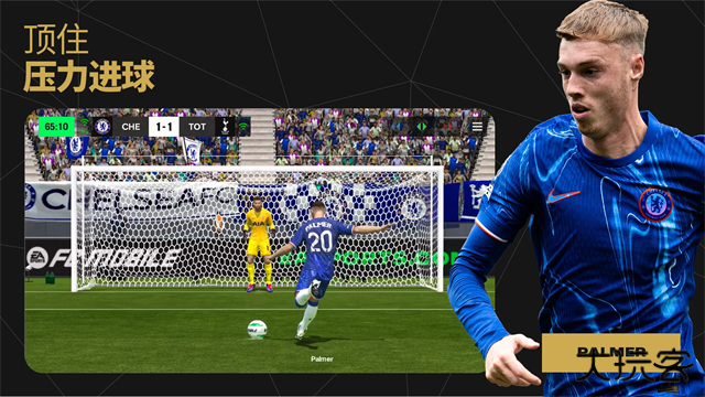 fifa足球世界国际服最新版下载