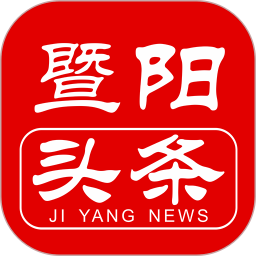 暨阳头条新闻客户端