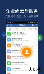 大象app最新版下载 v6.54.6安卓版