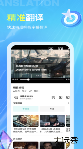 芒果字幕翻译最新版app下载 v1.7.6安卓版