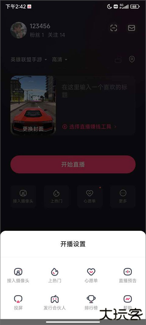 快手直播伴侣投屏方法