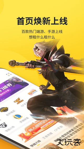 山火租号免费下载