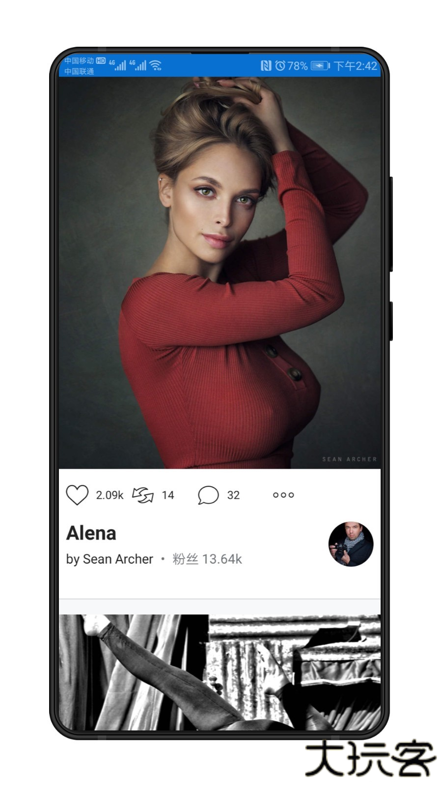 视觉中国安卓版