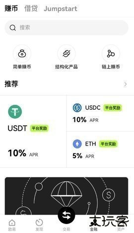 ouyi交易所应用中文版下载6.161.0安卓版