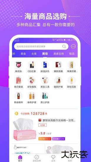 即省商城官方版